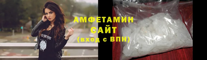 где можно купить   Беломорск  Amphetamine VHQ 