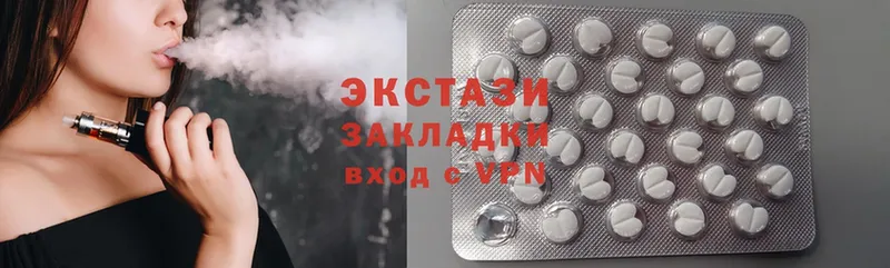 Ecstasy круглые  МЕГА зеркало  Беломорск  купить закладку 